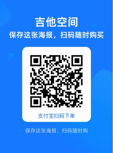 支付宝下单 QR Code